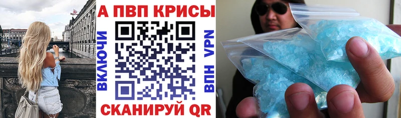 закладки  Чистополь  Alpha PVP Crystall 