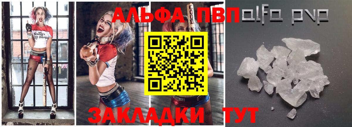 Alpha-PVP кристаллы  Alfa_PVP VHQ  Чистополь  A PVP  A-PVP кристаллы  Вход с VPN 