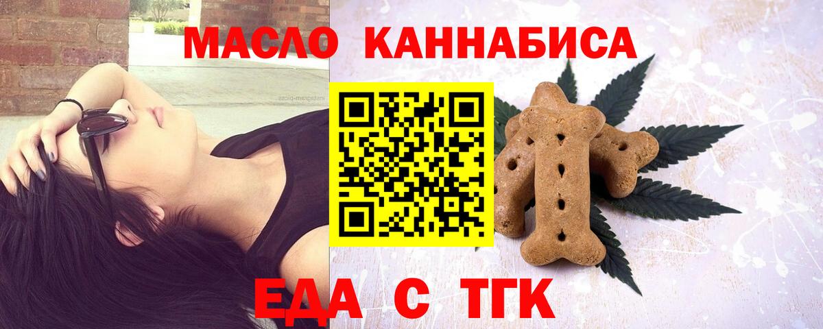 Чистополь  Cannafood марихуана  Вход с VPN 