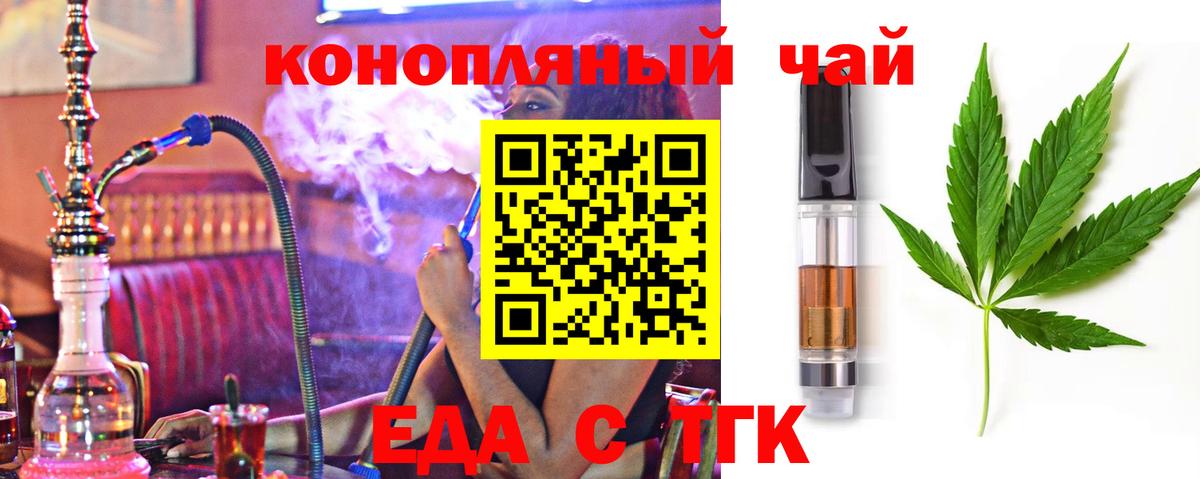 Cannafood марихуана Чистополь