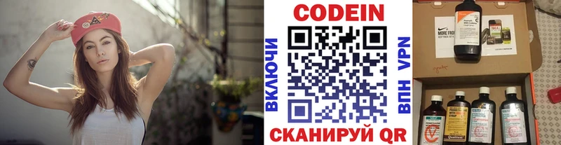 Кодеин напиток Lean (лин)  Чистополь 