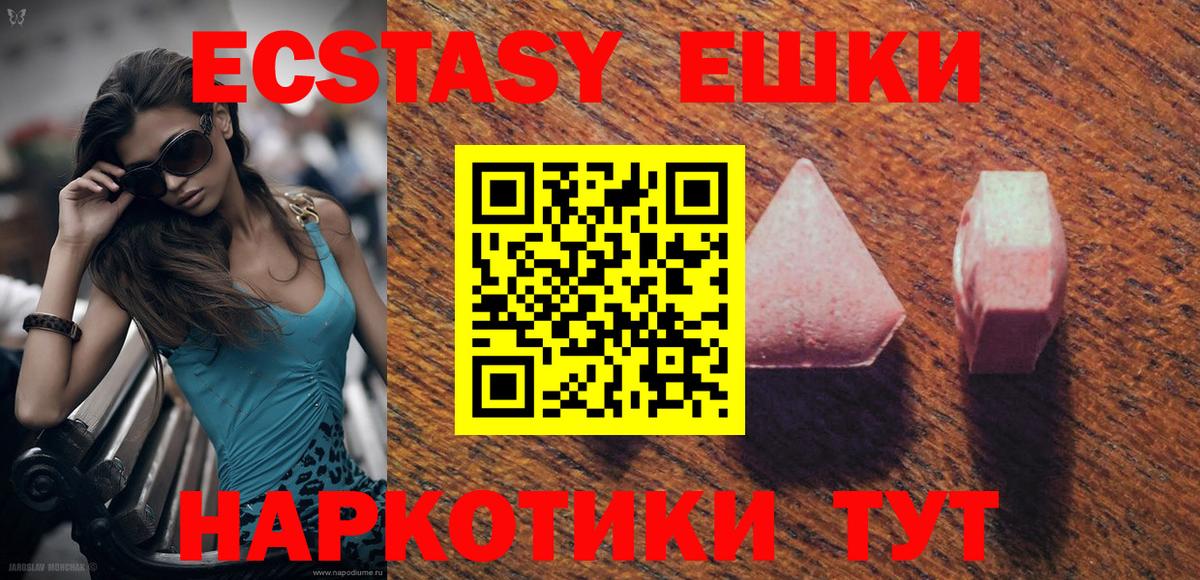 ЭКСТАЗИ XTC Чистополь