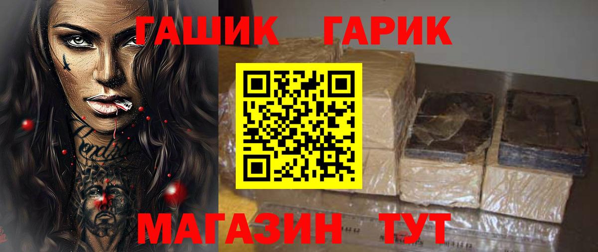 Чистополь  ГАШИШ хэш  Вход с VPN  ГАШИШ hashish 
