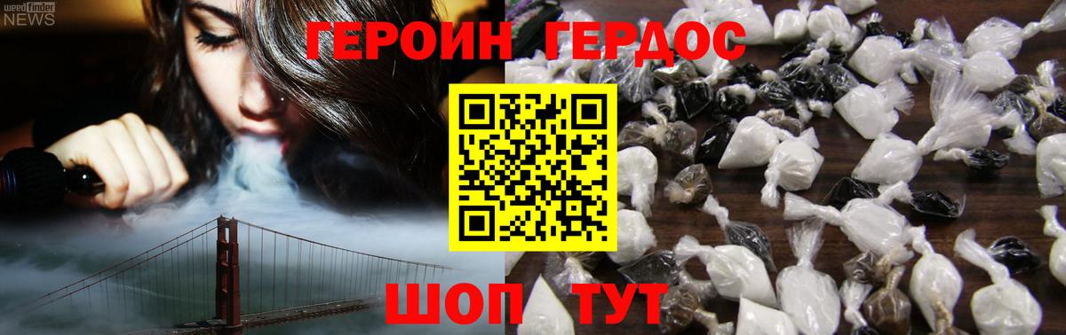 Героин белый  Вход с VPN  Чистополь 