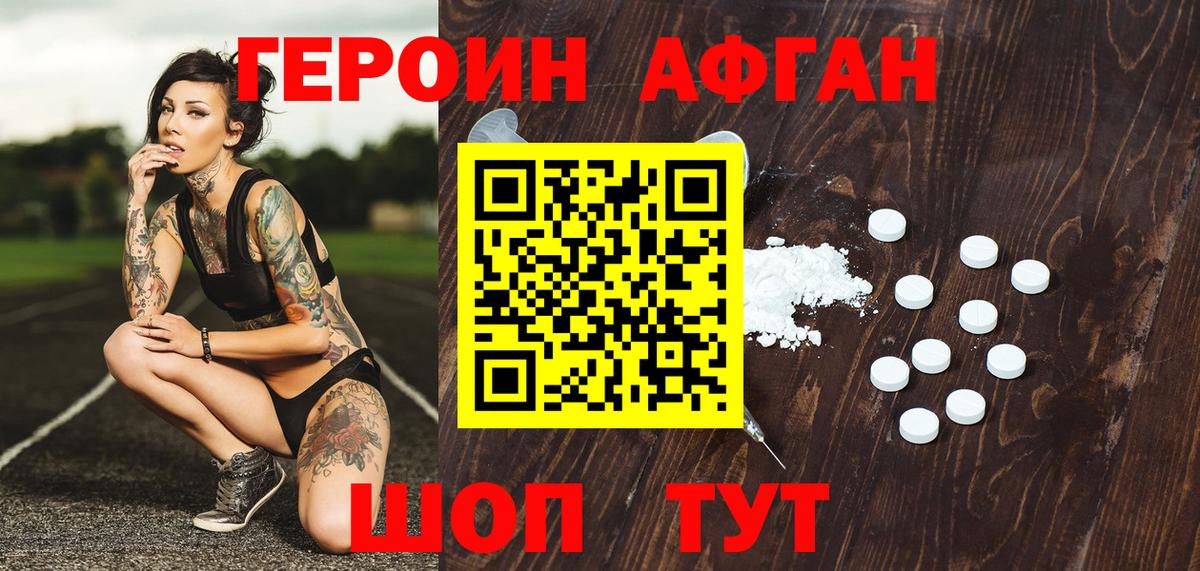 ГЕРОИН VHQ Чистополь