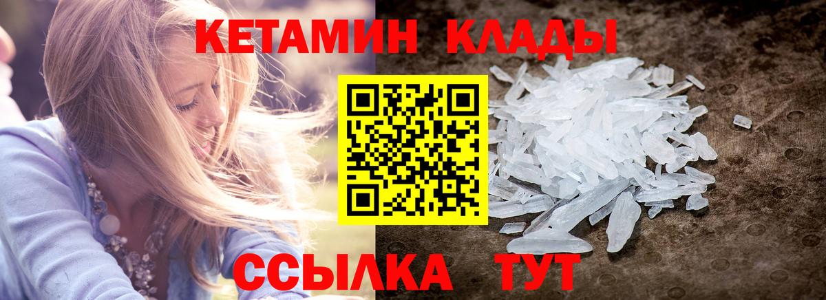 Кетамин VHQ  Вход с VPN  КЕТАМИН ketamine  Чистополь 