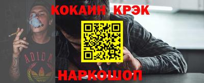 кристаллы Можайск