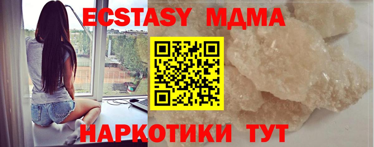 Чистополь  МДМА кристаллы  Вход с VPN  MDMA Molly 