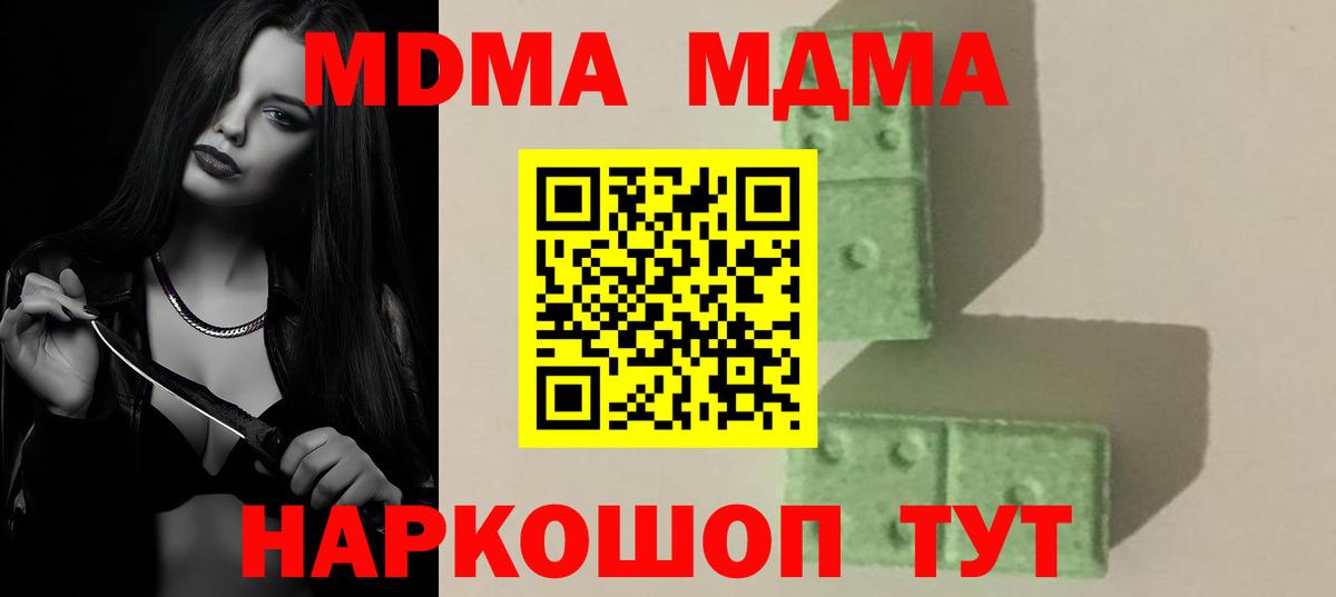 MDMA crystal Чистополь