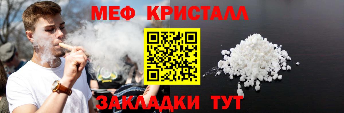 Чистополь  Меф мука  Меф  МЕФ  Вход с VPN 