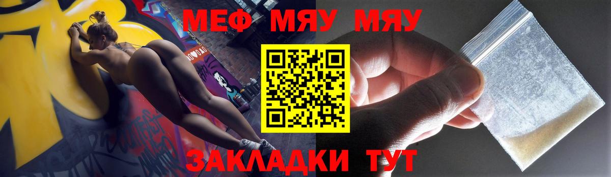 Меф мяу мяу  Чистополь