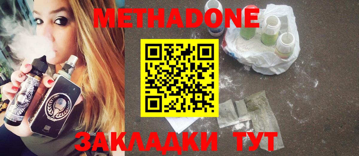 blacksprut ТОР  Метадон methadone  Метадон мёд  Вход с VPN  Чистополь 