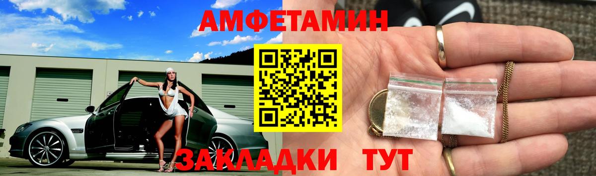 Чистополь  МЕТАМФЕТАМИН Декстрометамфетамин 99.9%  Вход с VPN 