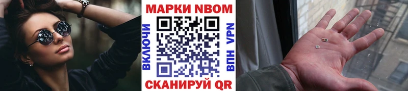 где найти наркотики  Чистополь  Марки N-bome 1,5мг 