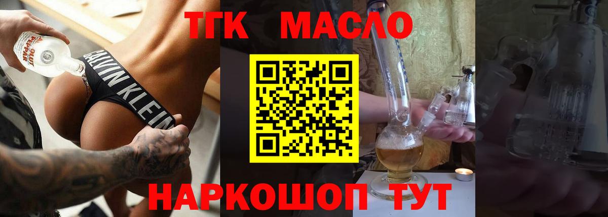 Дистиллят ТГК THC oil Чистополь