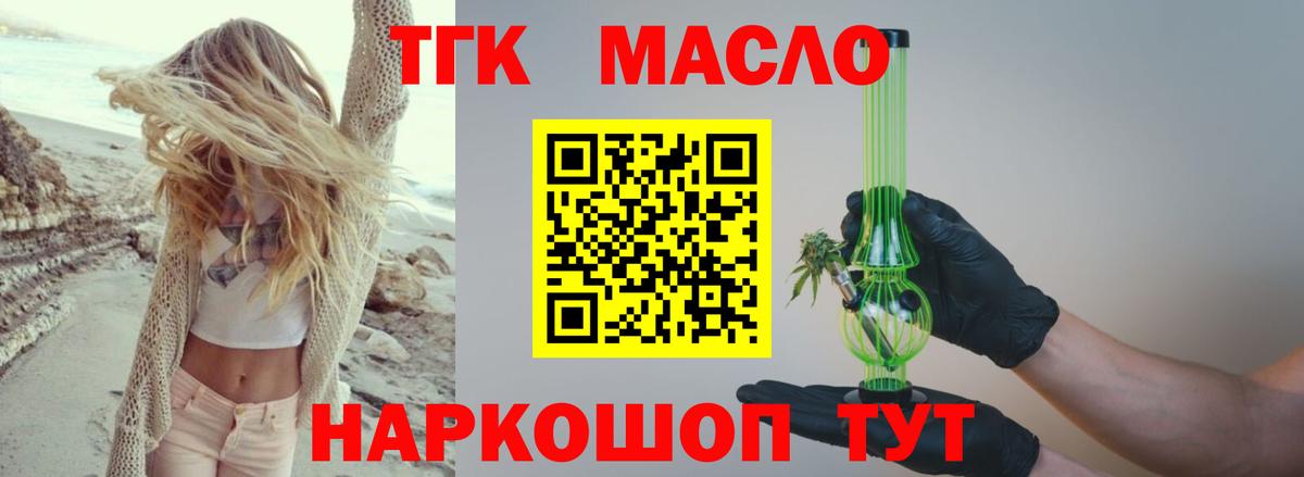 Чистополь  ТГК вейп с тгк  Вход с VPN 