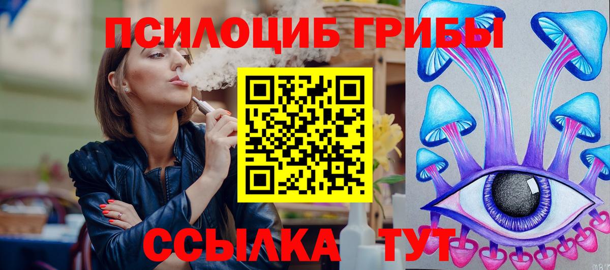 Галлюциногенные грибы ЛСД  Вход с VPN  Чистополь  Галлюциногенные грибы Cubensis 